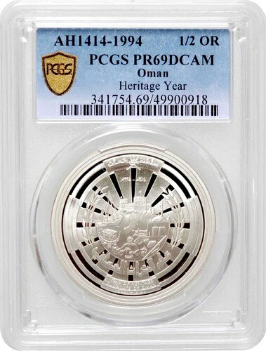 オマーン 1/2 リアル AH 1414 (1994)、PCGS PR69 DCAM、「ヘリテージイヤー」トップポップ 1/0