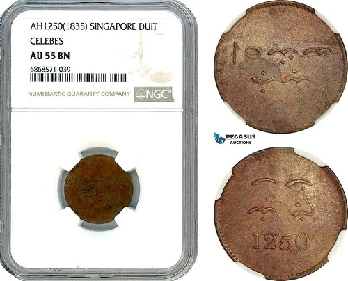 AI983、シンガポール、トークン1 Duit AH1250（1835）、セレベス、NGC AU55BN