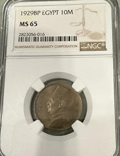 エジプト 10 MIL キング フアド フアド 1929 ??NGC MS 65??トップポップ??