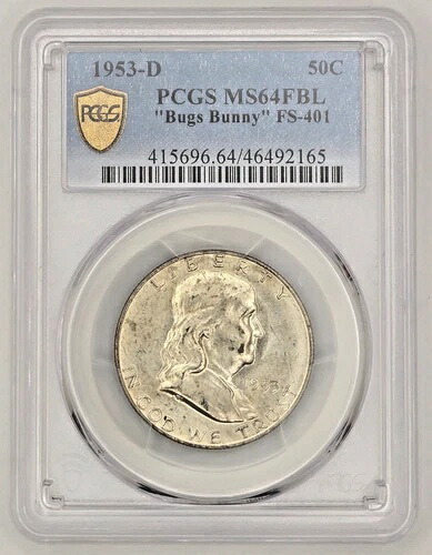 1953年 D フランクリン ハーフ PCGS MS64 FBL バッグス・バニー FS-401 フルベルライン シルバー