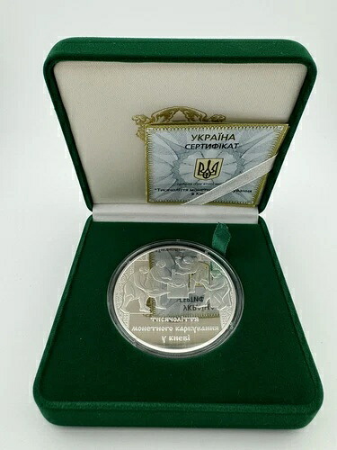 2008年ウクライナ記念硬貨、キエフ製1000年記念シルバー925 COA
