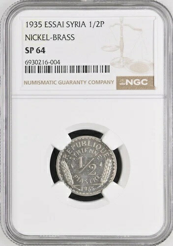 レバノン - SY8 RIE、ESSAI 1/2 PIASTRE 1935 (S) NGC SP 64 ニッケル - 真鍮、レア