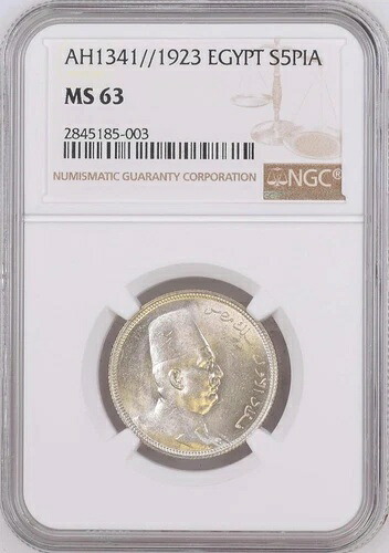 エジプト、銀 5 ピアストル キング フアド フアド 1923 NGC MS 63、希少