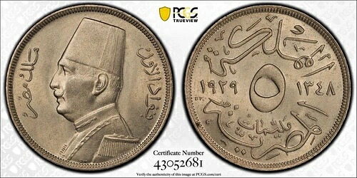 エジプト、5ミリメス キング・フアド 1929 PCGS MS 66 トップポップ - 最高峰、希少31 274,725円