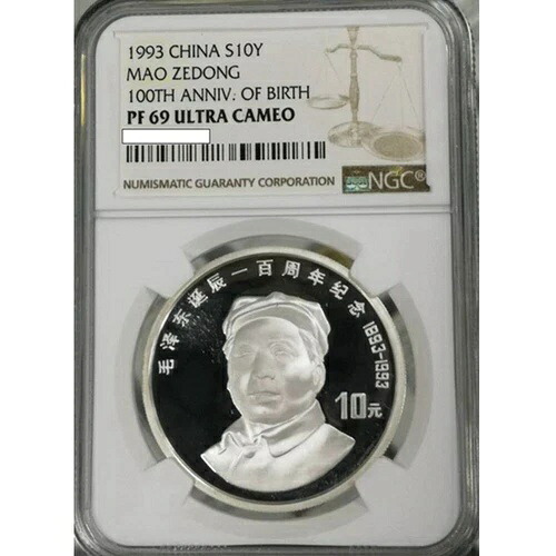 NGC PF69 1993年 中国 10元硬貨 毛沢東生誕100周年記念 銀貨 27g