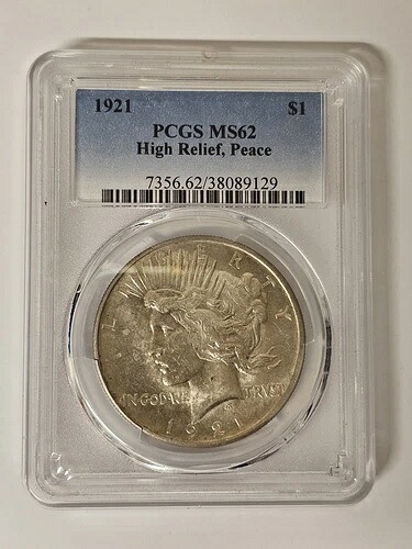 1921 年高浮き彫り平和ドル ~ PCGS MS62、ミントラスター付き!