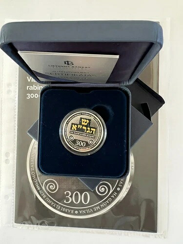 2020年リトアニア10ユーロ硬貨 - ヴィルナ・ガオン（エリヤ・ベン・ソロモン・ザルマン） -｜WORLD RESOURCE【KING店】