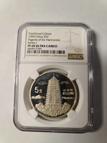 1995年 中国 S$5Yn 六和塔 シリーズI 25g 銀貨 NGC PF69 UCAM