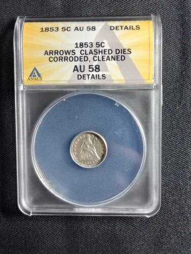 1853年製ハーフダイム クラッシュダイス エラー ANACS AU58 *洗浄済み、腐食済み