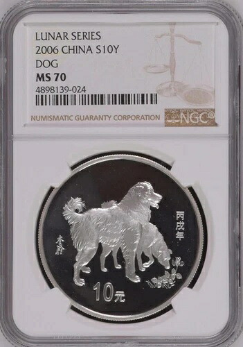 NGC MS70 2006年 中国 ルナシリーズ 犬 1オンス 銀貨 COA付き 80,465円