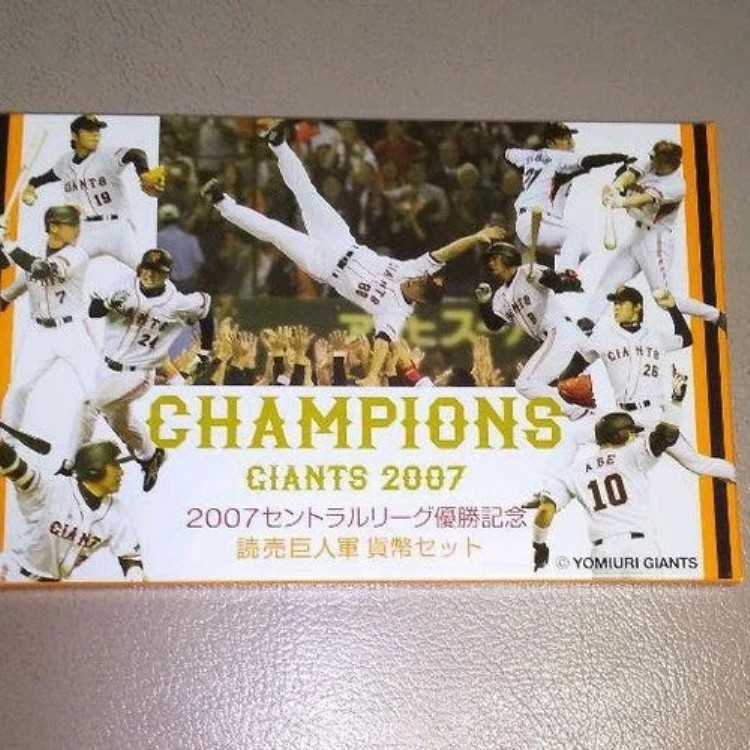 ミントセット ジャイアンツ 2007年セントラルリーグ優勝 / 4