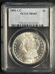 1881年CCモルガン銀貨 PCGS MS-65