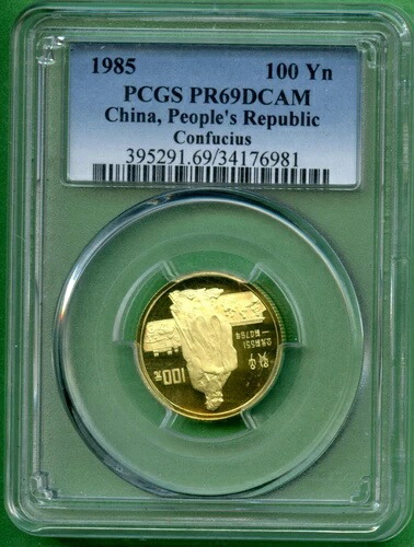 中国 1985 100 YN PCGS PF 69 D CAM 孔子 1/3オンス 0.917% 0.3057オンス 397,485円