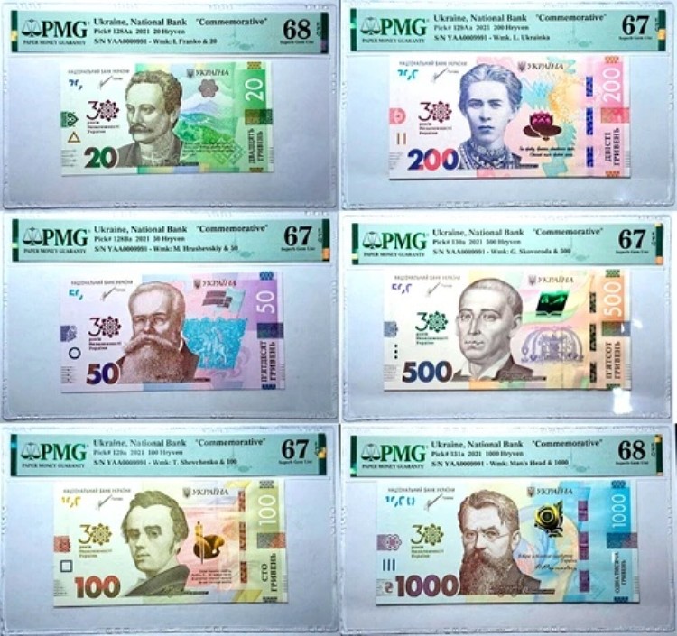 フルセット 2021 ウクライナ独立30周年 低番号 0009991 PMG 67 68 397,485円