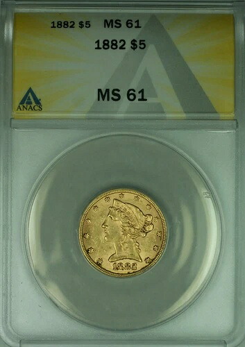 1882年 リバティヘッド ハーフイーグル 5ドル金貨 ANACS MS-61