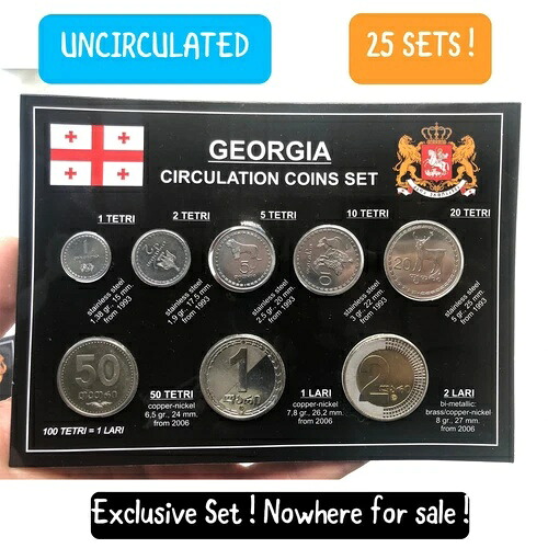ジョージア コインセット ジョージア 流通 UNC 未流通コイン ラリ テトリ 通貨
