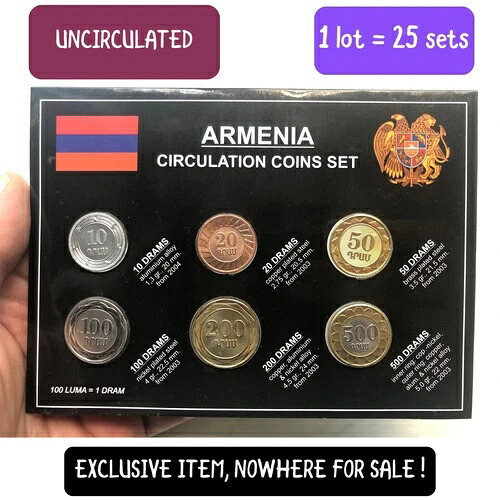 アルメニアコインフルセット アルメニア流通UNC未流通コインドラム通貨|WORLD RESOURCE【KING店】