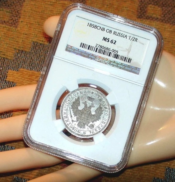 希少なロシアアンティーク銀貨 1/2 R 1858 NGC MS62 ロシア帝国|WORLD RESOURCE【KING店】