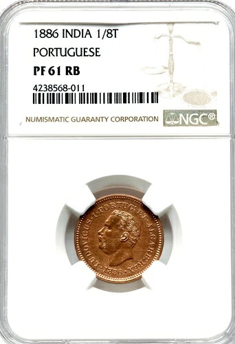 ポルトガル領インド 1886年 1/8タンガ 非常に希少な記録証明 NGC PF61 RB｜WORLD RESOURCE【KING店】