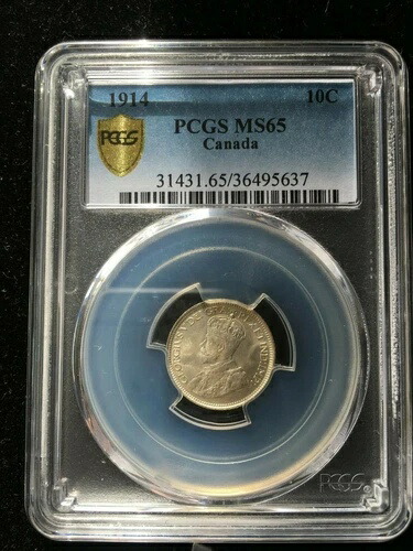 1914年 PCGS認定カナダ硬貨、10セント、**MS-65** #5637