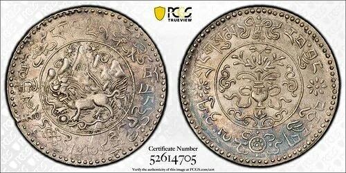 BE 16-20 (1946) チベット 3 Srang PCGS MS62 ロット#G705 シルバー！新品未使用！LM#658a、Y#26｜WORLD RESOURCE【KING店】