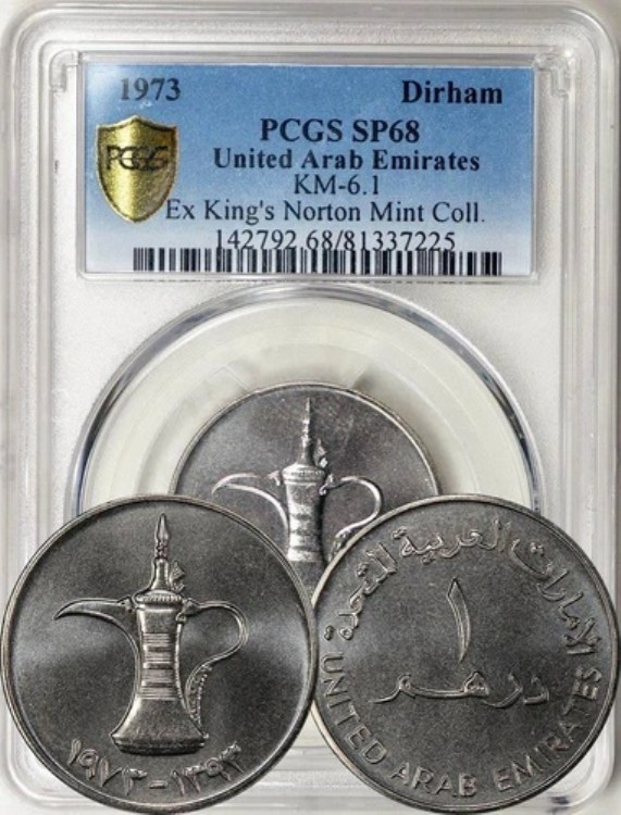 アラブ首長国連邦 1973 年ディルハム PCGS SP-68 - 非常に希少なプルーフ。トップポップ！