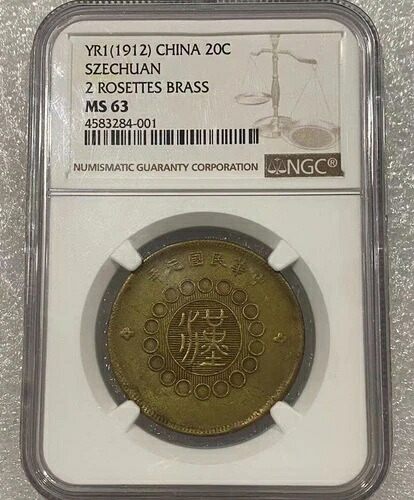 Yr1(1912) 中国 四川 2ロゼット 真鍮 20セント NGC MS63 コレクション