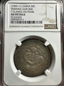 1909-11年 中国雲南省 50セント NGC AU 美しい色調