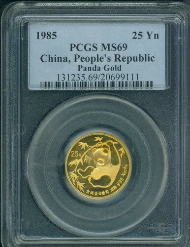 1985年 中国製 ゴールドパンダ 1/4オンス PCGS MS69 25-Y 中国 25Yn 25元