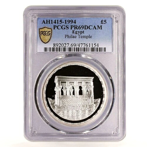 エジプト 5ポンド 宝物 フィラエ神殿遺跡 建築 PR69 PCGS 銀貨 1994年