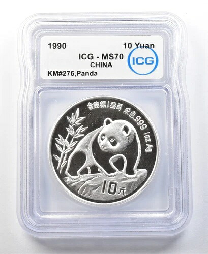 1990年 中国 10元 シルバーパンダ MS70 ICG *0176
