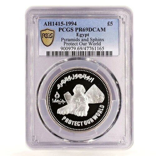 エジプト 5ポンド 世界を守るピラミッド スフィンクス彫刻 PR69 PCGS 銀貨 1994年