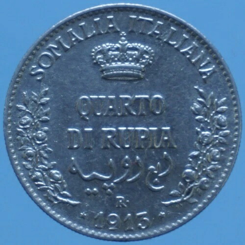 イタリア ソマリア ヴィクトリオ・エマヌエーレ3世 1/4ルピー 1913年 ローマ 銀貨 -