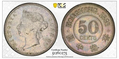 香港50セント、1891-H。バーミンガム（ヒートン）造幣局。ビクトリア州。PCGS AU｜WORLD RESOURCE【KING店】
