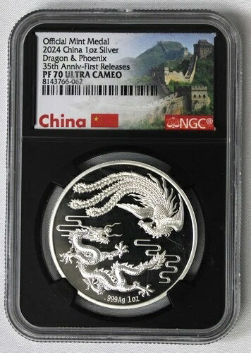 2024年 中国公式造幣局メダル 1オンス シルバー ドラゴン＆フェニックス NGC PF70 ウルトラカメオ