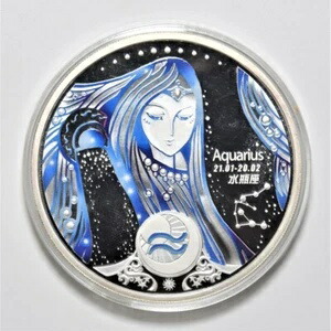 中国上海2012星座水瓶座カラー銀メダル60g