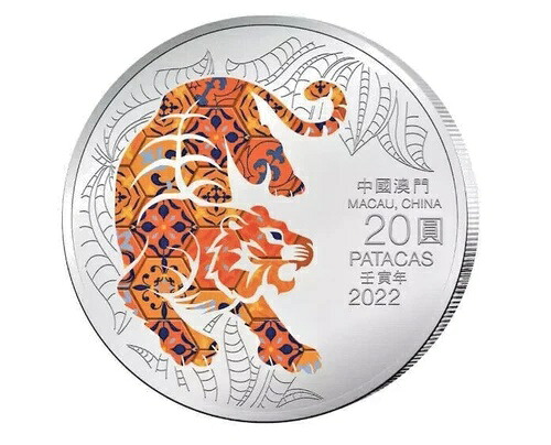 2022年 1オンス 銀 20パタカ マカオ 旧暦 寅年 カラープルーフコイン｜WORLD RESOURCE【KING店】