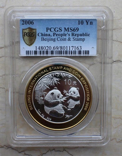 PCGS MS69 2006年 中国 1オンス 金箔銀パンダコイン - 北京コイン博覧会