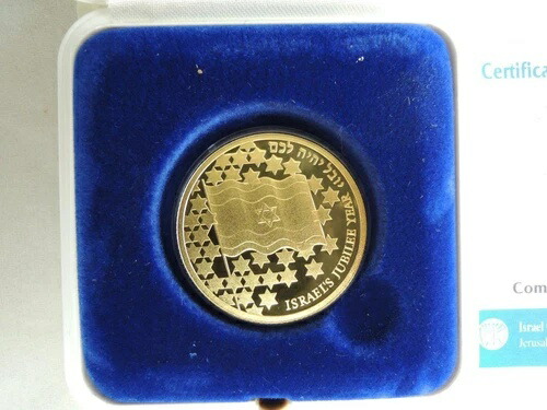 1998年 イスラエル建国50周年記念 / ジュビリープルーフコイン 10nis 30mm 0.5オンス 純金