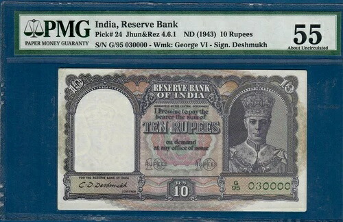 {希少ファンシーシリアル - 030000} イギリス領インド・ビルマ 10ルピー 1943年 ピック#24 DESHMUKH