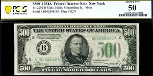 HGR 1934A $500 FRN ニューヨーク FR.2202-B ((MEGA Demand $500)) PCGS AU-50 (9819)|WORLD RESOURCE【KING店】