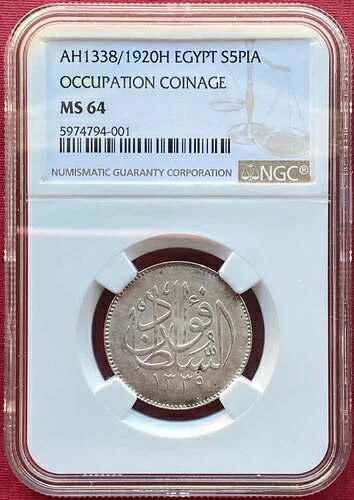 エジプト、銀 5 ピアストル スルタン フアド 1920 H NGC MS 64、RARE7