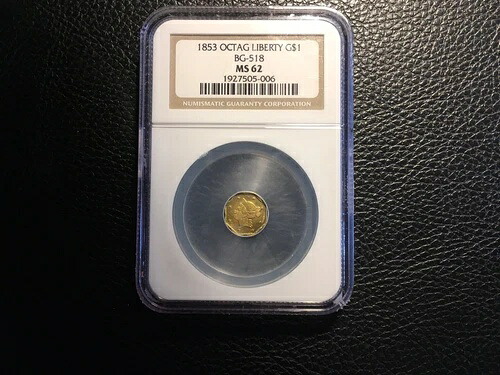 1853年 オクタゴン リバティゴルフ フラクショナルコイン BG-518 スーパーレア NGC Ms 62
