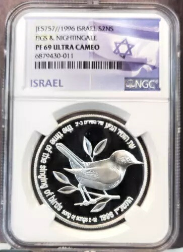 1996年 イスラエル シルバー 2 ニューシェカリム イチジク & ナイチンゲール NGC PF 69 ウルトラカメオ