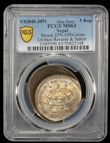 ネパール ビレンドラ ビル ビクラム 5 ルピー VS2048- (1991) PCGS MS63 造幣局エラー