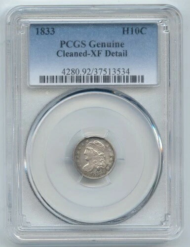 1833年製キャップドバストハーフダイム、PCGS XF詳細