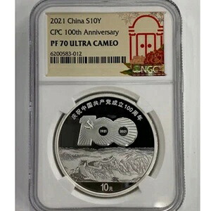 NGC PF70 中国 2021 中国共産党創立100周年記念 銀貨 30g｜WORLD RESOURCE【KING店】