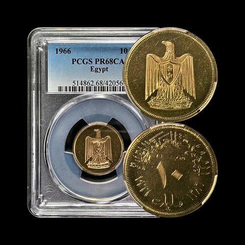 エジプト 1966年 10ミリメス - PCGS PR68 - トップポップ ?? UAR サラヘルディン・イーグル、AH 1386|WORLD RESOURCE【KING店】