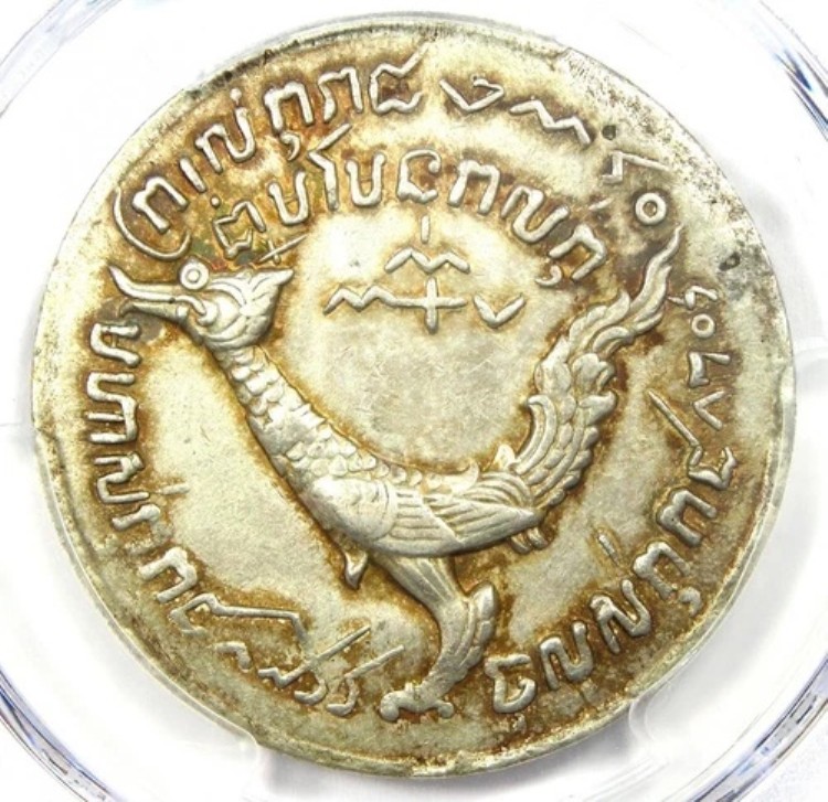 1847年カンボジア・ティカル・アン・ドゥオン硬貨 KM-37 CS1208 - PCGS AU認定詳細