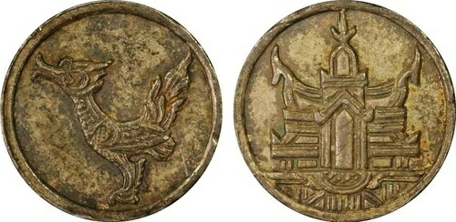 カンボジア 1/8インチ ティカル 1847 KM-33 PCGS MS62 非常に希少 nswleipzig